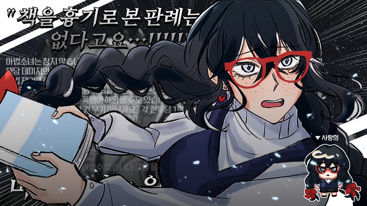 SuB_mAnGam's tweet photo. 🎮 사랑희 님이 스킬을 사용합니다! 용사여, 당신의 사랑이 진실로 모두의 마음에 전해지리라! https://t.co/lfwwhO2uAr