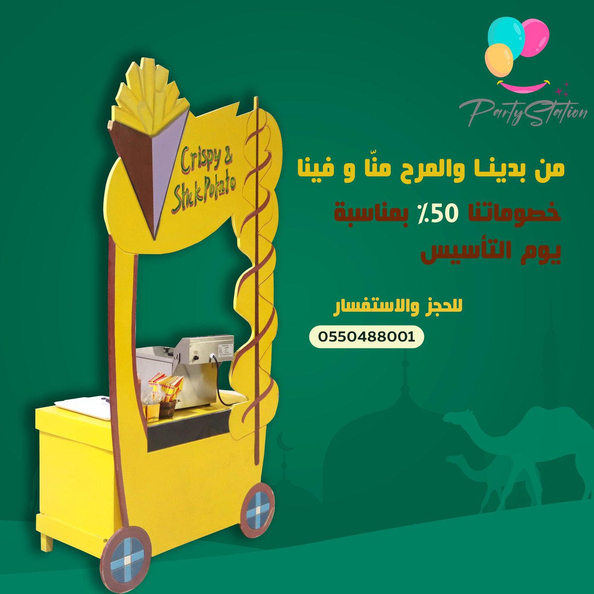 PartyStationsa's tweet photo. لأن الاحتفالات 
ماتحلى الا مع الأكل اللذيذ😉👌🏻
لاتفوتون خصوماتنا
#يوم_التاسيس 
#الخميس_الونيس https://t.co/FvsDxmV6Fb