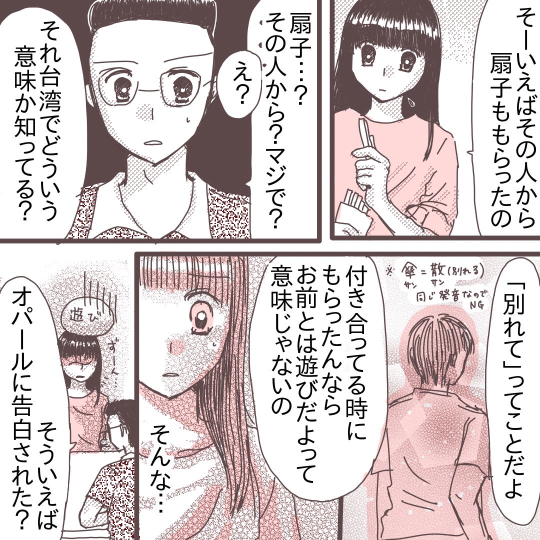 アメリカ留学中にめちゃくちゃ色々ありつつ出会った台湾人彼⑯(1/3)
ここからダンナ編です💓
#コミックエッセイ
#漫画が読めるハッシュタグ
#国際恋愛
