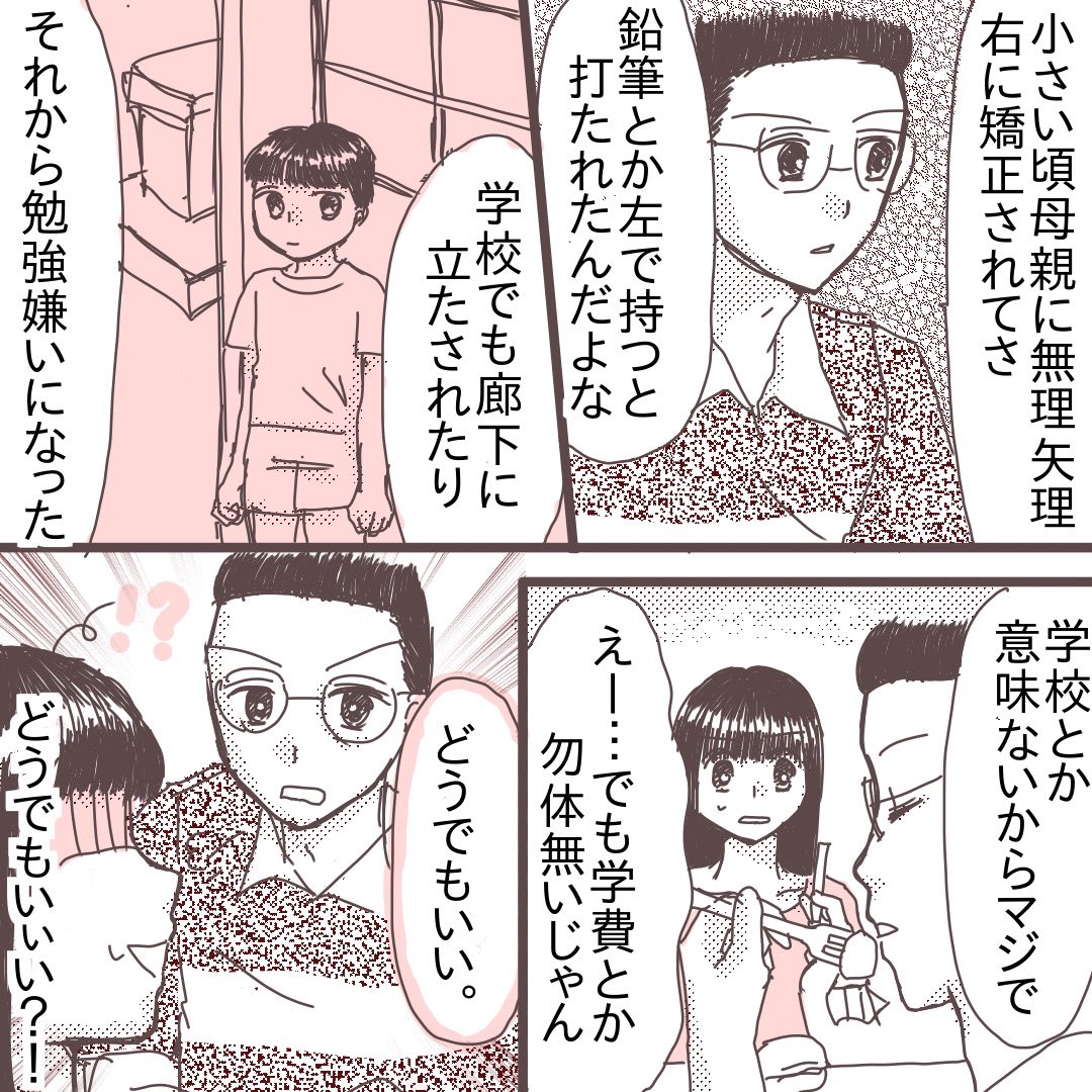 アメリカ留学中にめちゃくちゃ色々ありつつ出会った台湾人彼⑯(1/3)
ここからダンナ編です💓
#コミックエッセイ
#漫画が読めるハッシュタグ
#国際恋愛
