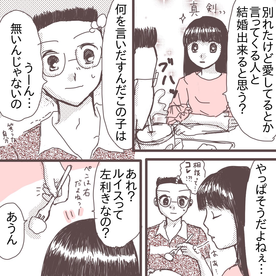 アメリカ留学中にめちゃくちゃ色々ありつつ出会った台湾人彼⑯(1/3)
ここからダンナ編です💓
#コミックエッセイ
#漫画が読めるハッシュタグ
#国際恋愛