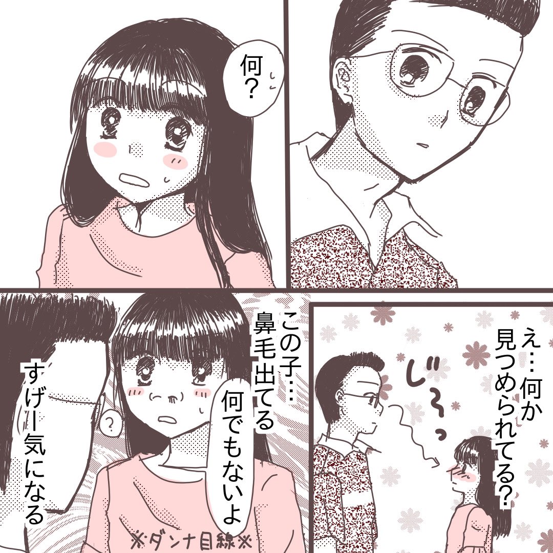 アメリカ留学中にめちゃくちゃ色々ありつつ出会った台湾人彼⑯(2/3)
ここからダンナ編です💓
#コミックエッセイ
#漫画が読めるハッシュタグ
#国際恋愛