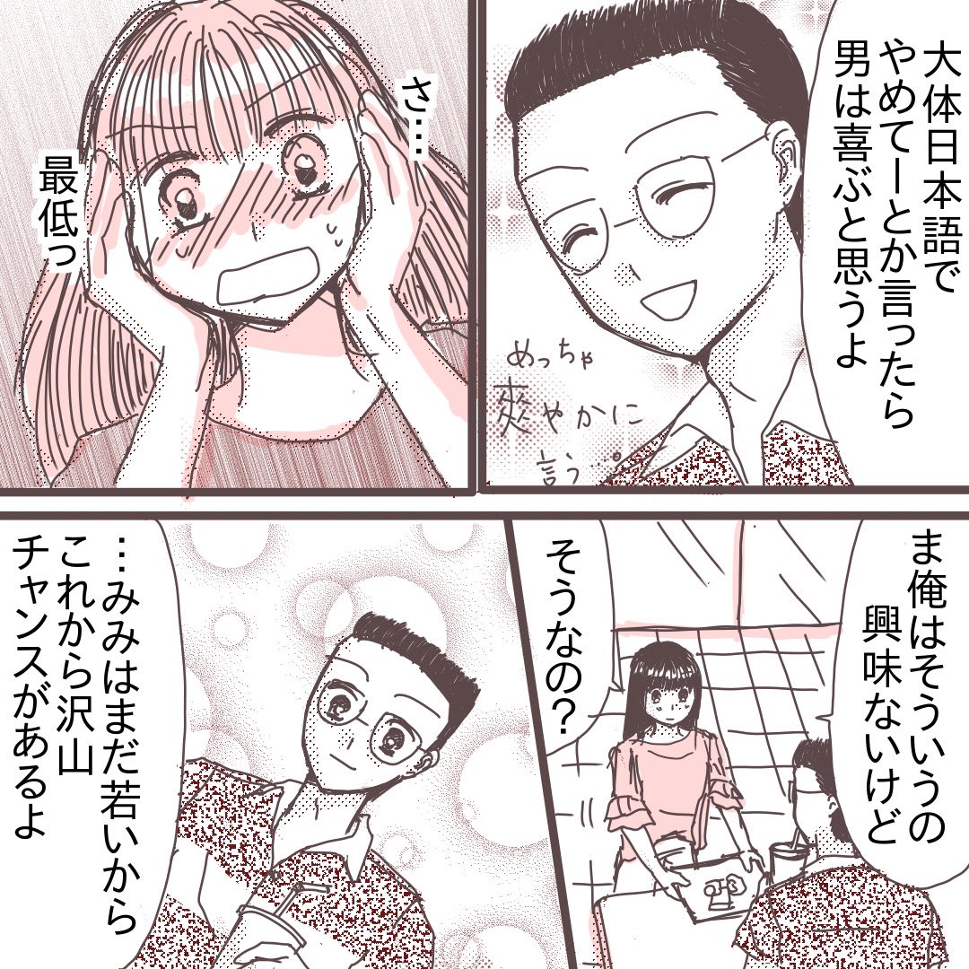 アメリカ留学中にめちゃくちゃ色々ありつつ出会った台湾人彼⑯(2/3)
ここからダンナ編です💓
#コミックエッセイ
#漫画が読めるハッシュタグ
#国際恋愛