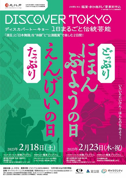 藤舎 推峰──竜馬四重奏 翠 tweet media