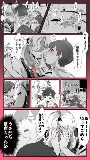 ペパハルや!!!ペパハル

据え膳を食えないせんぱい 