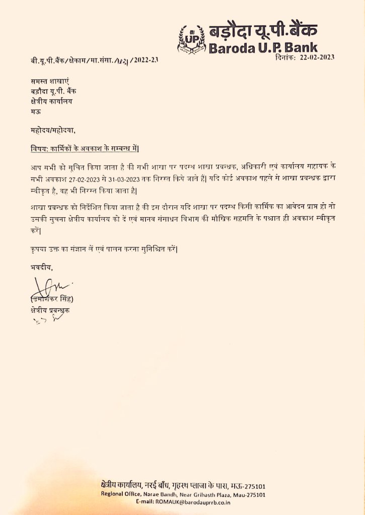 RMithileshSingh's tweet photo. Has emergency been declared in this bank ?
कौन सा एमरजेंसी है भाई ? 

@UpBaroda @barodaupbank https://t.co/sqp7VpXwez