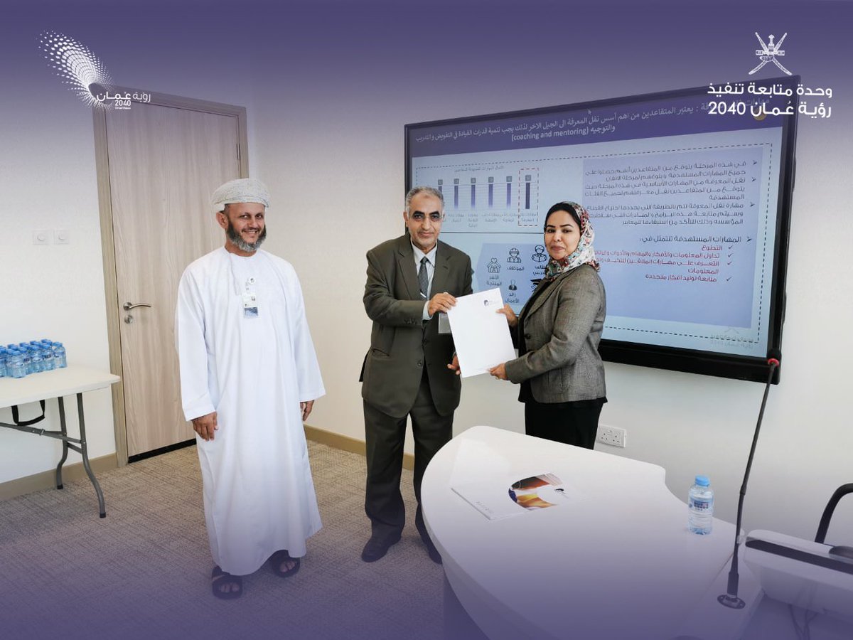2040_om's tweet photo. قدّمت مريم المسكرية مشرفة دعم أولوية التعليم والتعلم والبحث العلمي والقدرات الوطنية بالوحدة، مُحاضرة عن رؤية #عمان_2040 في الجامعة العربية المفتوحة، ضمن جهود التعريف والشراكة مع مختلف الجهات لتوجهات الأولويات الاستراتيجية وسبُل تحقيق مستهدفاتها. https://t.co/US6RMkJ9tR