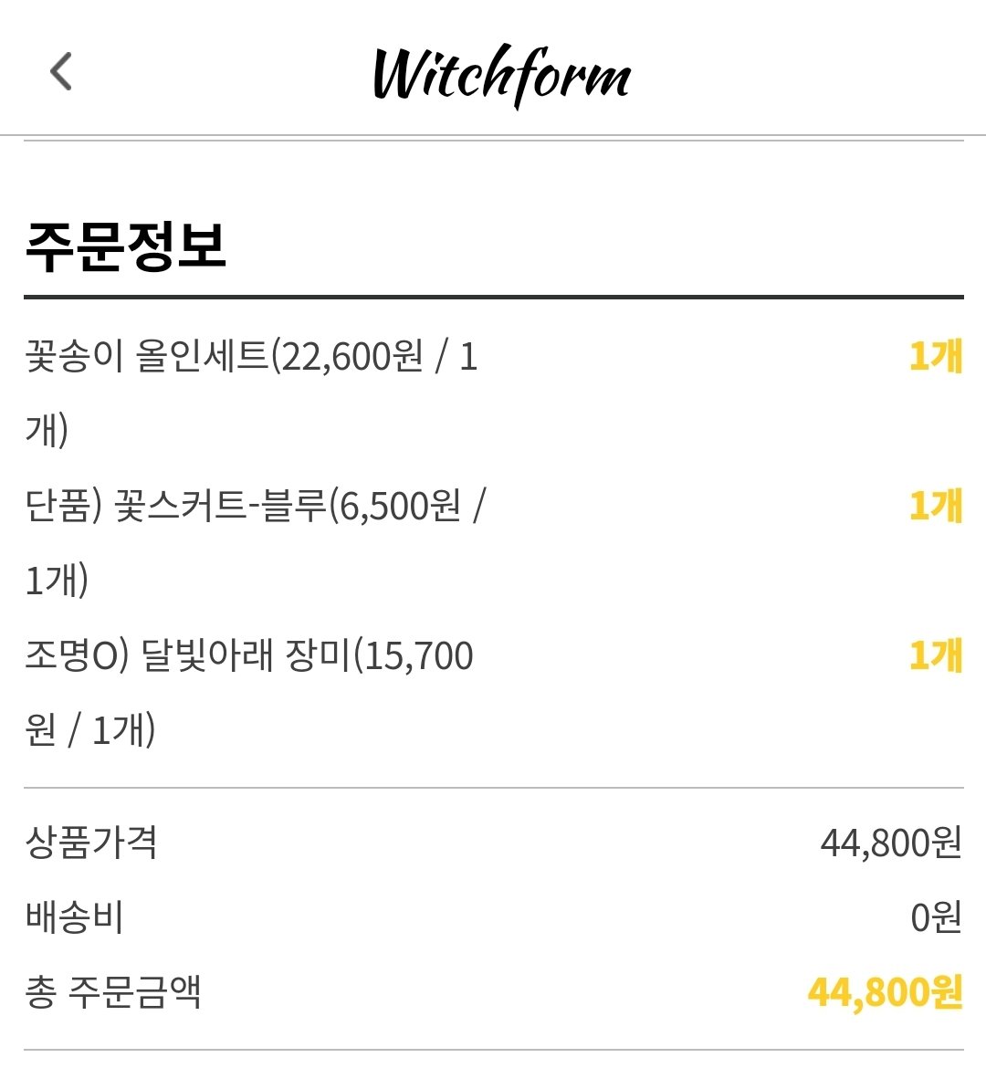 모나 tweet media