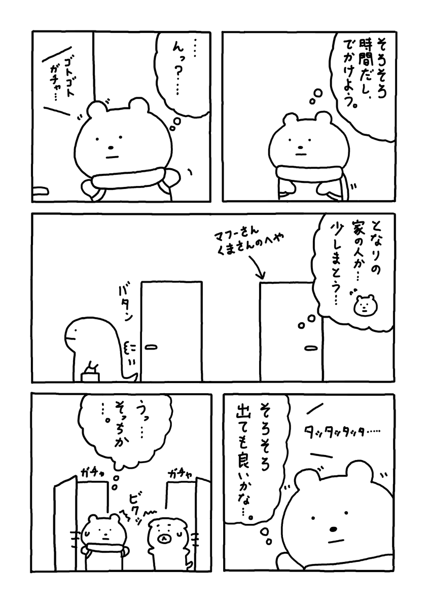 ちょっと

緊張

するんです。

なんか

#Web漫画
#漫画が読めるハッシュタグ
#日常漫画 
#ゆるいイラスト 
#エッセイ漫画 
#社内ニート 