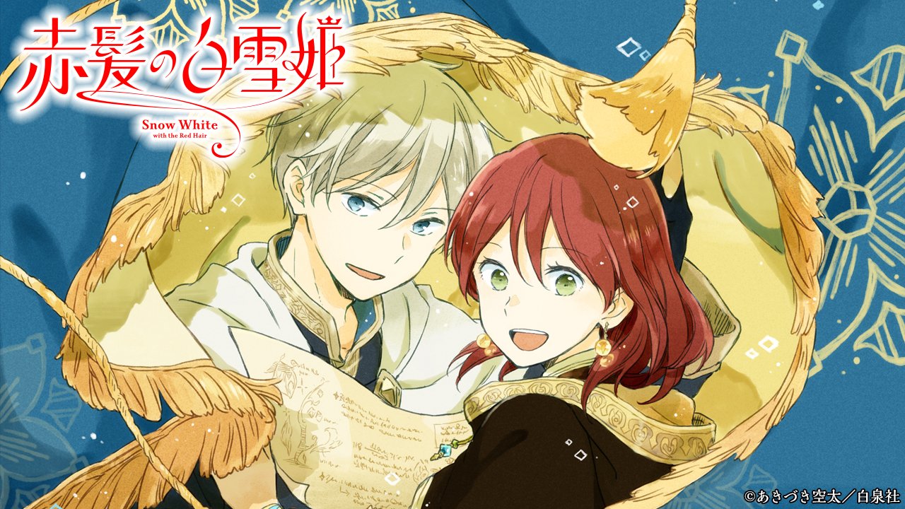 赤髪の白雪姫展:池袋会場@7/14(金)〜7/30(日) on X: