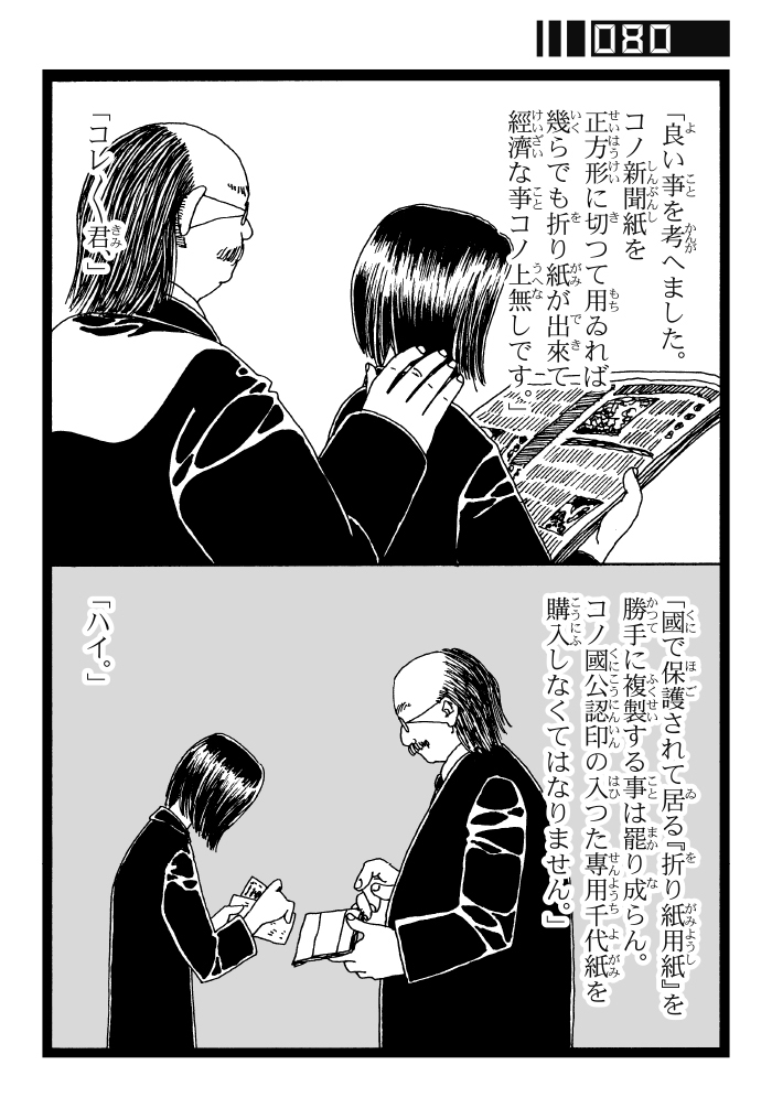 今はこれがよく見られているそうでありがとうございます。私史上一番コマ割りが楽だった漫画。 (1/4) https://t.co/55B2zVu2yD