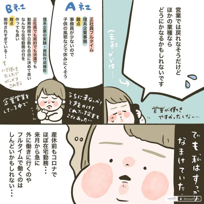 続き 