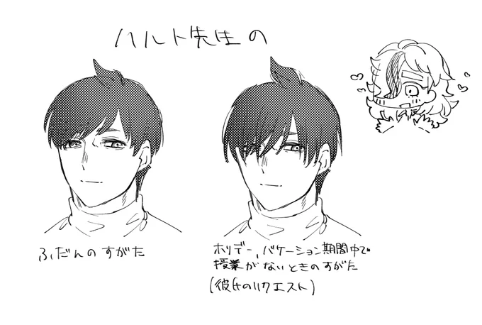 ハルペパの🌸せんせの前髪の件です 