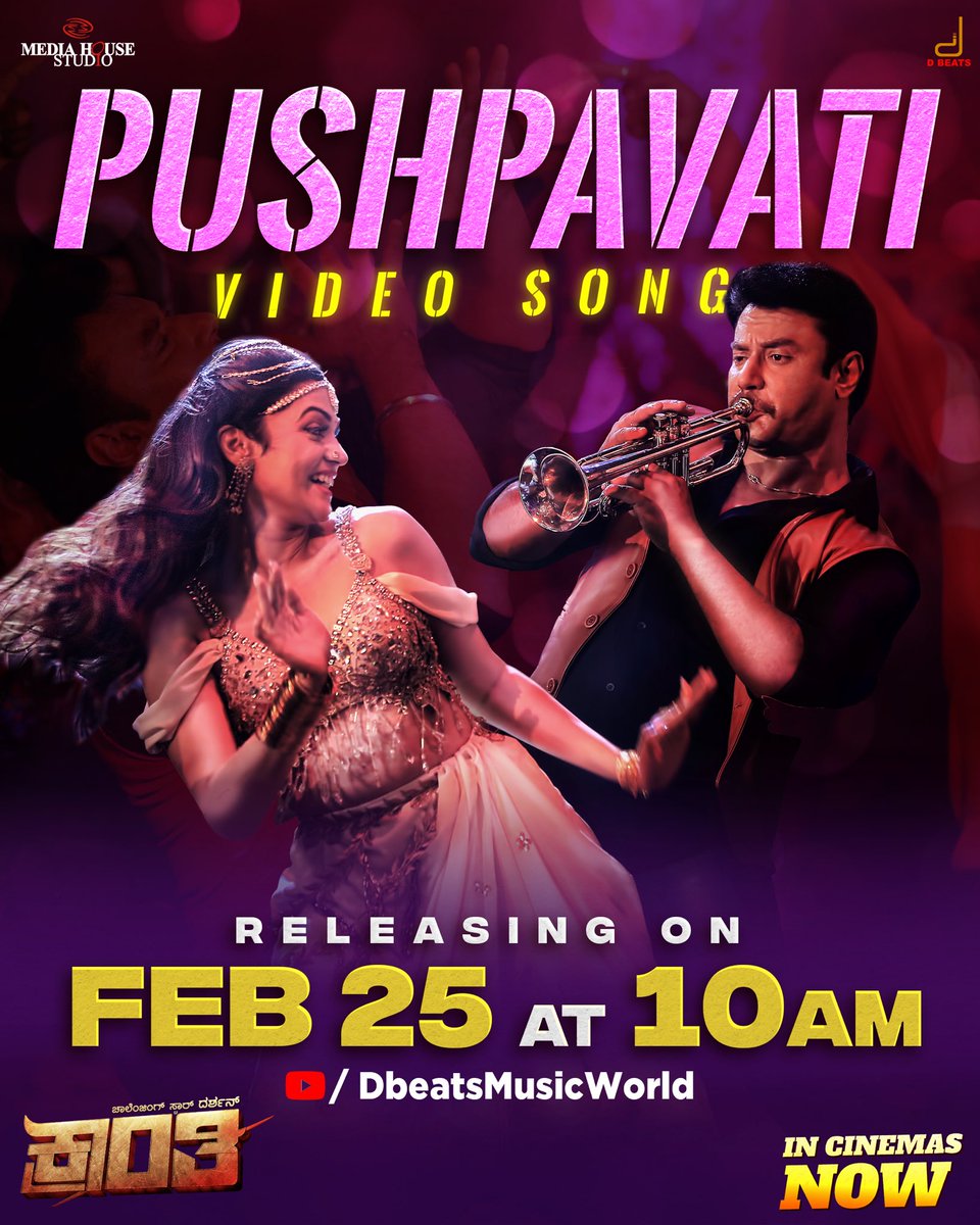 Get ready to party again! 
#Pushpavati video song is releasing on Feb 25th at 10am on
#DBeatsMusicWorld YouTube channel 
#DBoss #Kranti @dasadarshan @NimikaRatnakar @shylajanag @RachitaRamDQ @Dbeatsmusik @harimonium