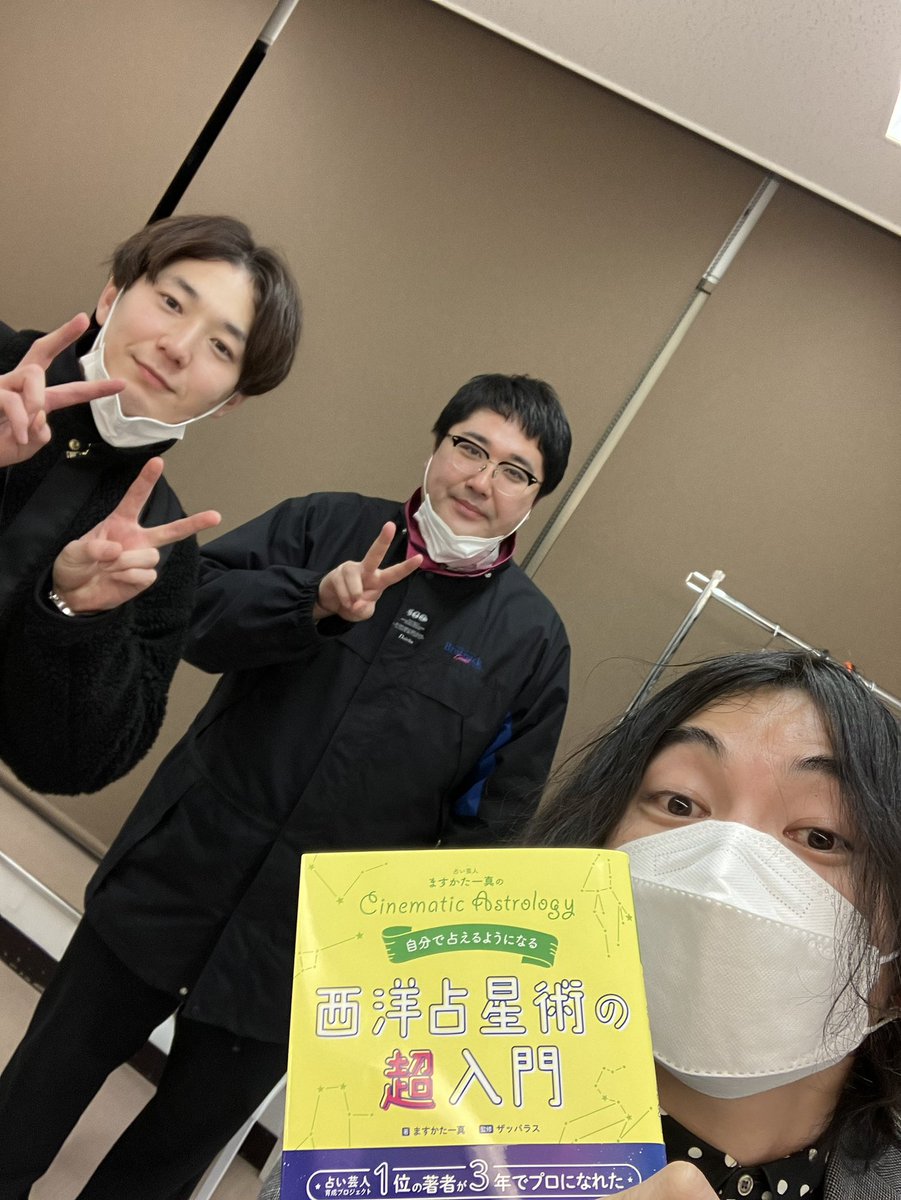 masukata_kazuma's tweet photo. 有楽町占い部屋、マヂラブさんの2023年を占わせて頂きました。村上さんにビッグ番組のオファーは来るのか？野田ゲーの内容は？正解は来年！タロットにご協力頂いたお客様ありがとうございました！MCのダイヤモンドもありがとう！
#マヂカルラブリー
#ダイヤモンド

https://t.co/Scohiz6y5V https://t.co/BQLIG0pcd0