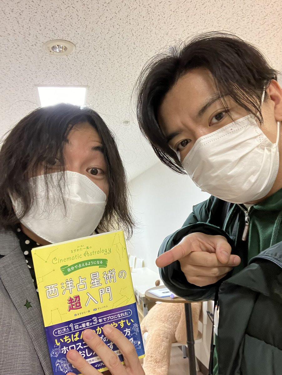 masukata_kazuma's tweet photo. 有楽町占い部屋、マヂラブさんの2023年を占わせて頂きました。村上さんにビッグ番組のオファーは来るのか？野田ゲーの内容は？正解は来年！タロットにご協力頂いたお客様ありがとうございました！MCのダイヤモンドもありがとう！
#マヂカルラブリー
#ダイヤモンド

https://t.co/Scohiz6y5V https://t.co/BQLIG0pcd0