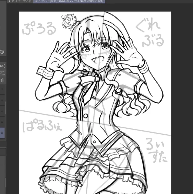 なんとなーくこんなん描きたいな〜って描き始めたけどこれめっちゃめんどいね 