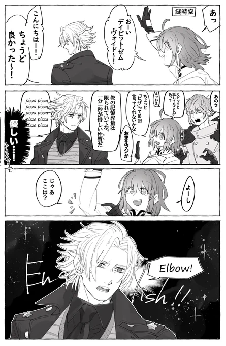 ゆるいデとカとぐ 