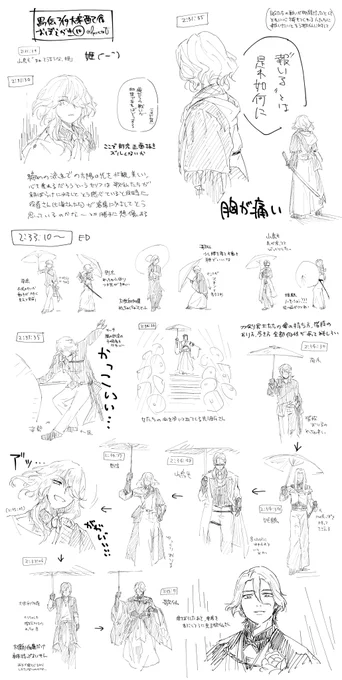 禺伝 大楽配信おぼえがき⑩ 本編これで終わり!あと1枚おまけ描く 
