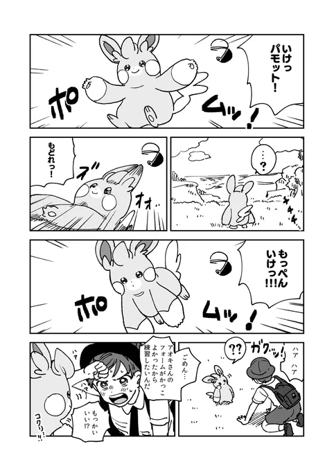 かわいい日記 