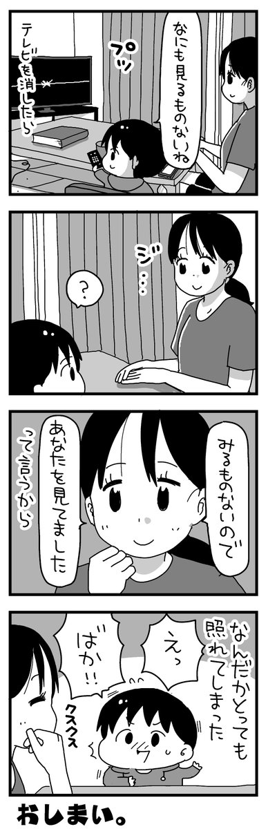 日記マンガの再放送 