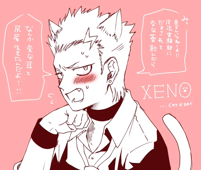 @guragakuTL 
大遅刻猫の日
ねこゼノ🐈🐾✨ 