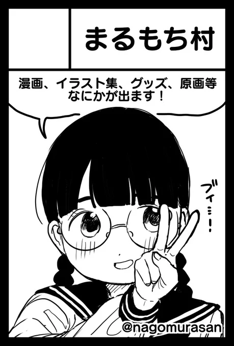 2023年5月5日に東京ビッグサイト東4・5・6ホールで開催予定のイベント「COMITIA144」へサークル「まるもち村」で申し込みました‼️ 
