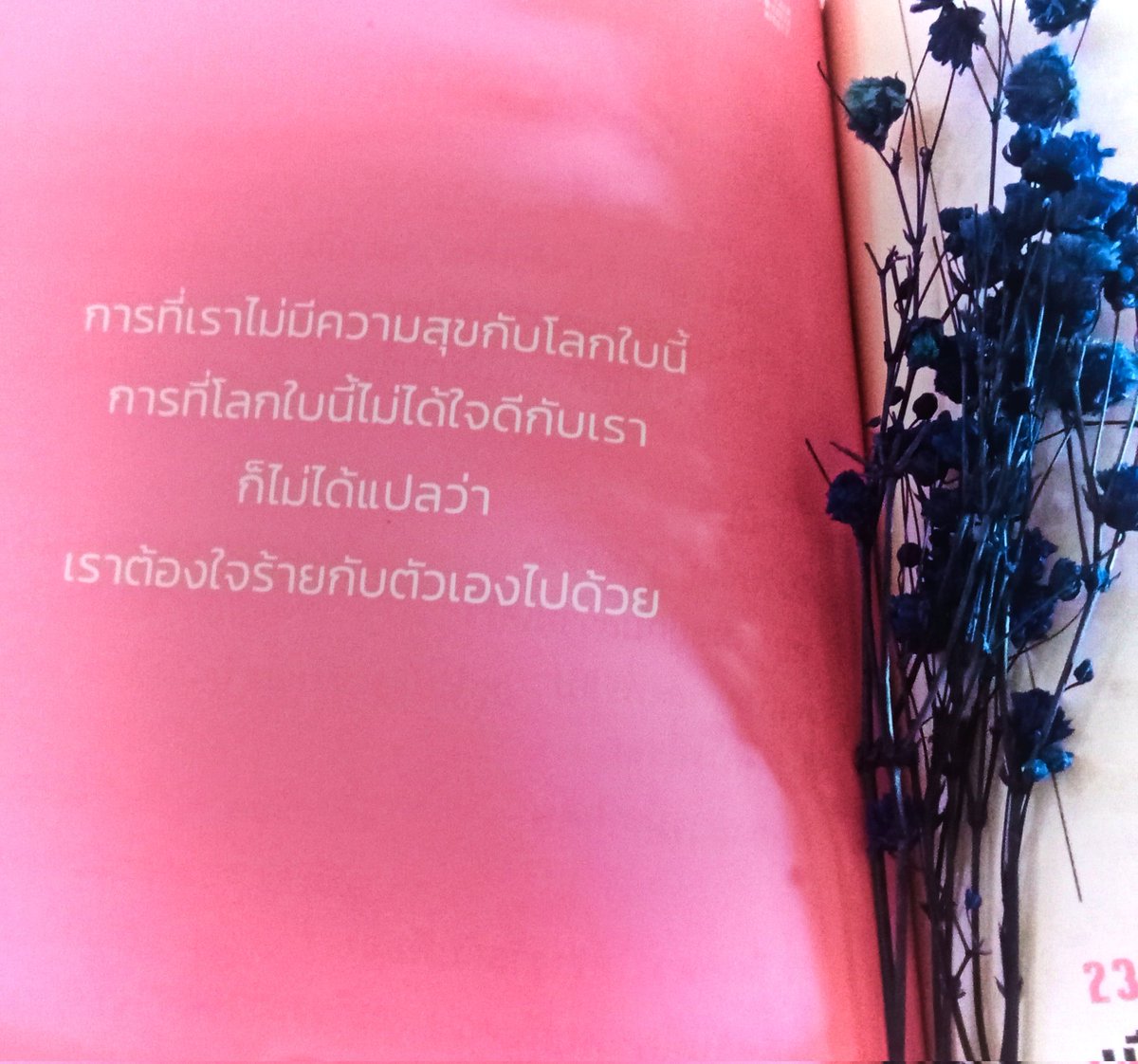 oiloil2884's tweet photo. สำหรับคนที่เป็นซึมเศร้าแบบเรา เราคิดว่าเป็นหนังสือที่ควรมี ควรมีแบบตะโกนนน เป็นหนังสือที่ทำให้เราได้กลับมาคิดทบทวนตัวเองรักตัวเองให้เป็น ปล่อยวางกับบางเรื่องแล้วจะมีความสุข 
#แค่สนิทกับตัวเองให้เป็น https://t.co/Wtalt0k4G4
