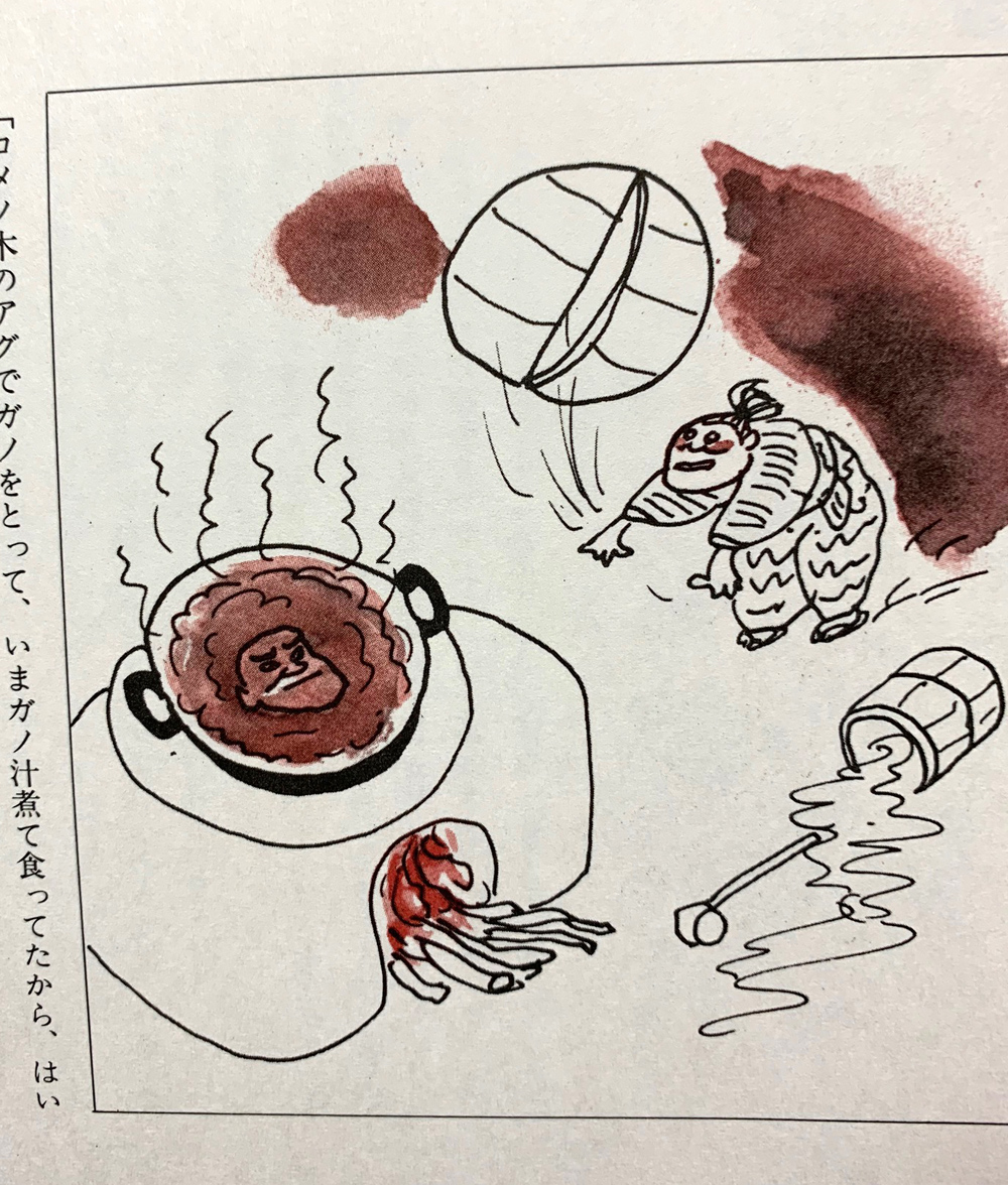 雁と間違われ煮込まれる、隣のお爺さん。鳥と人間を間違えるな! 