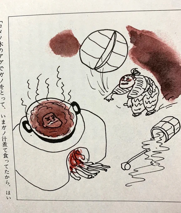 雁と間違われ煮込まれる、隣のお爺さん。鳥と人間を間違えるな! 
