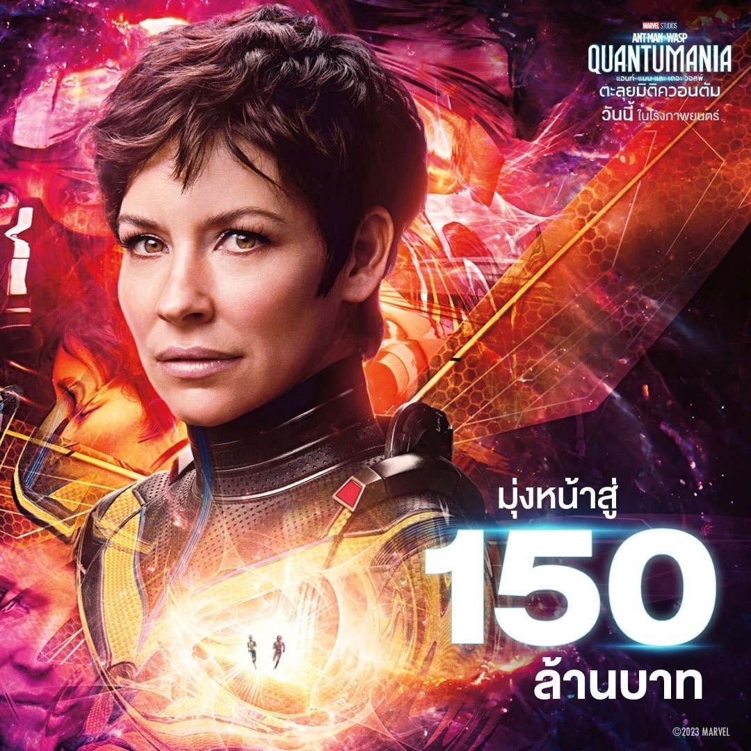 “ออฟ จุมพล” ควง “กัน อรรถพันธ์” ชวนแฟนคลับเหมาโรงฯ 
“Marvel Studios’ Ant-Man and The Wasp: Quantumania แอนท์-แมน และ เดอะ วอสพ์: ตะลุยมิติควอนตัม”  

อ่านต่อ: facebook.com/behientertainm…

#AntManAndTheWaspTH #อมอดวคตมน 
#SFxOffGun
#ออฟกัน  #offgun