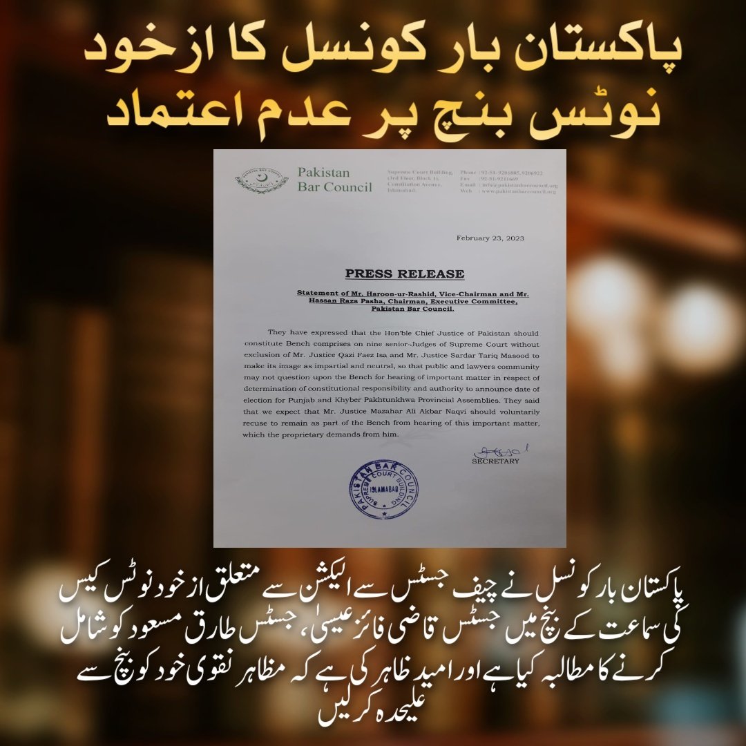 A fair and impartial judiciary is the cornerstone of a democratic society. The manipulation of this system is a serious threat to this principle in Pakistan. 
#بینچ_فکسنگ_نامنظور