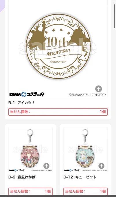 被りすぎィ! 