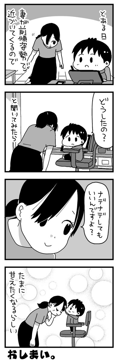 日記マンガの再放送 