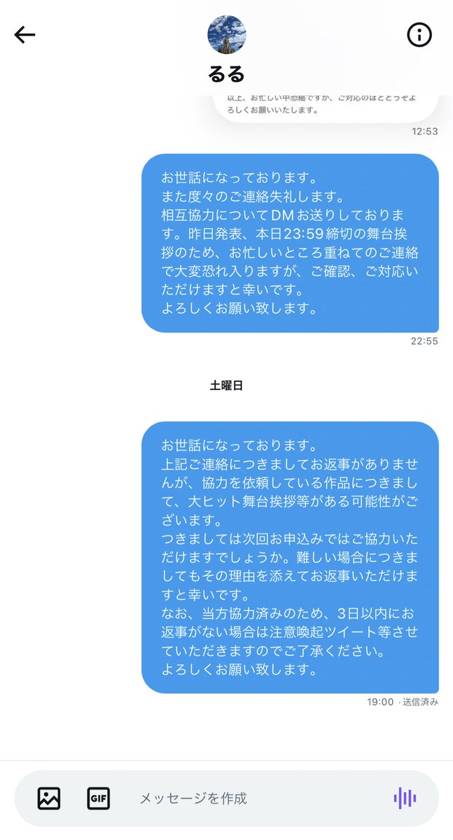 __txo__'s tweet photo. ⚠️注意喚起⚠️
@mamimimumeme_to 
相互協力で協力済みですが、当方の依頼には協力頂けず何度連絡しても返事がありません。
協力済み作品は映画「Dr.コトー診療所」ですが、その後も他作品の協力を求めているようです。
今後取引される方はご注意ください。
#チケット詐欺 #チケット相互協力 #注意喚起 https://t.co/nqxedPY5yE