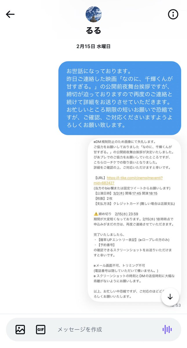 __txo__'s tweet photo. ⚠️注意喚起⚠️
@mamimimumeme_to 
相互協力で協力済みですが、当方の依頼には協力頂けず何度連絡しても返事がありません。
協力済み作品は映画「Dr.コトー診療所」ですが、その後も他作品の協力を求めているようです。
今後取引される方はご注意ください。
#チケット詐欺 #チケット相互協力 #注意喚起 https://t.co/nqxedPY5yE