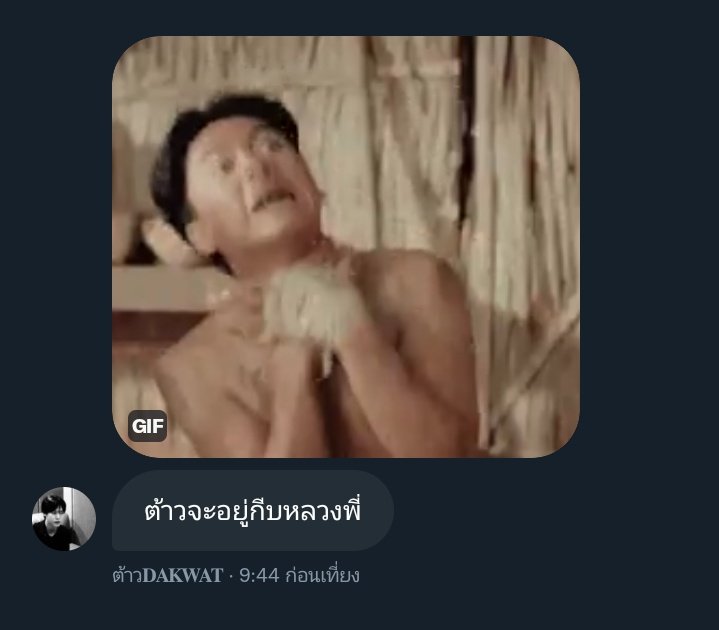 ภาพจำยังชัดเจน #𝐃𝐀𝐊𝐖𝐀𝐓𝐄𝐤