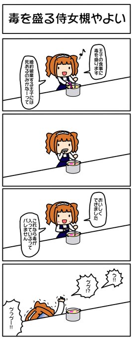 4コマ描いた。 