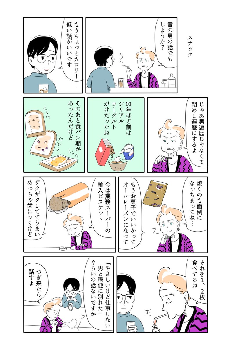 どうでもいい話です 