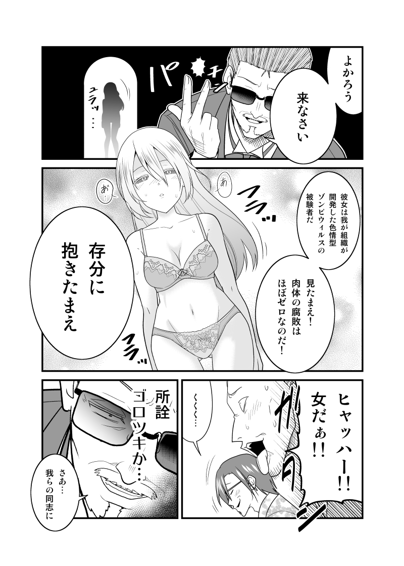 ↑に出てくる少女の初登場回 