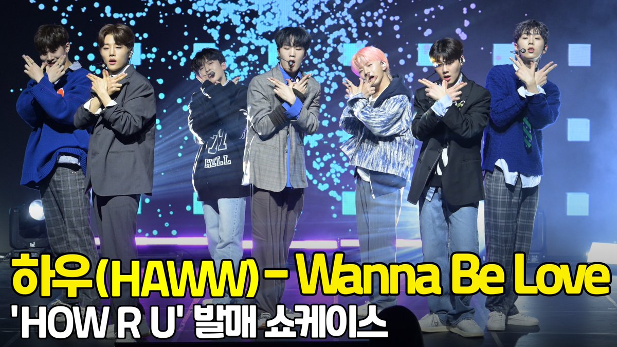 하우(HAWW) - Wanna Be Love 무대 직캠  [O! STAR] 

youtu.be/fFEtZGsVIVA 

#하우 #HAWW #민용 #서빈 #정근 #지민 #루이 #주호 #찬영 #HOW_R_U #How_Are_You