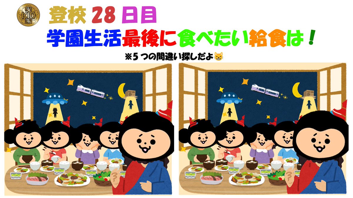 o_radi_775's tweet photo. 2月24日(金)20～21時
KID学園　登校28日目

メッセージテーマ
「学園生活最後に食べたい給食は？」
僕の私の最後の晩餐募集！
メッセージで入学🌸
関係ないメッセージも募集中
１名様に袋
３名様に食券プレゼント
#おーラジ
#KID学園
#すごいよ！！情報学 https://t.co/wTx6Vcz3mA