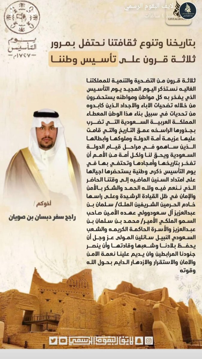 لايف قبيلة المرازيق tweet media