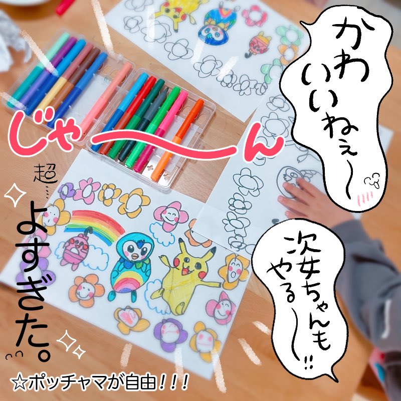 たのしかった!!!!!!🌈
#育児日記 #育児漫画 