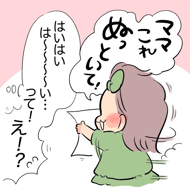 たのしかった!!!!!!🌈
#育児日記 #育児漫画 