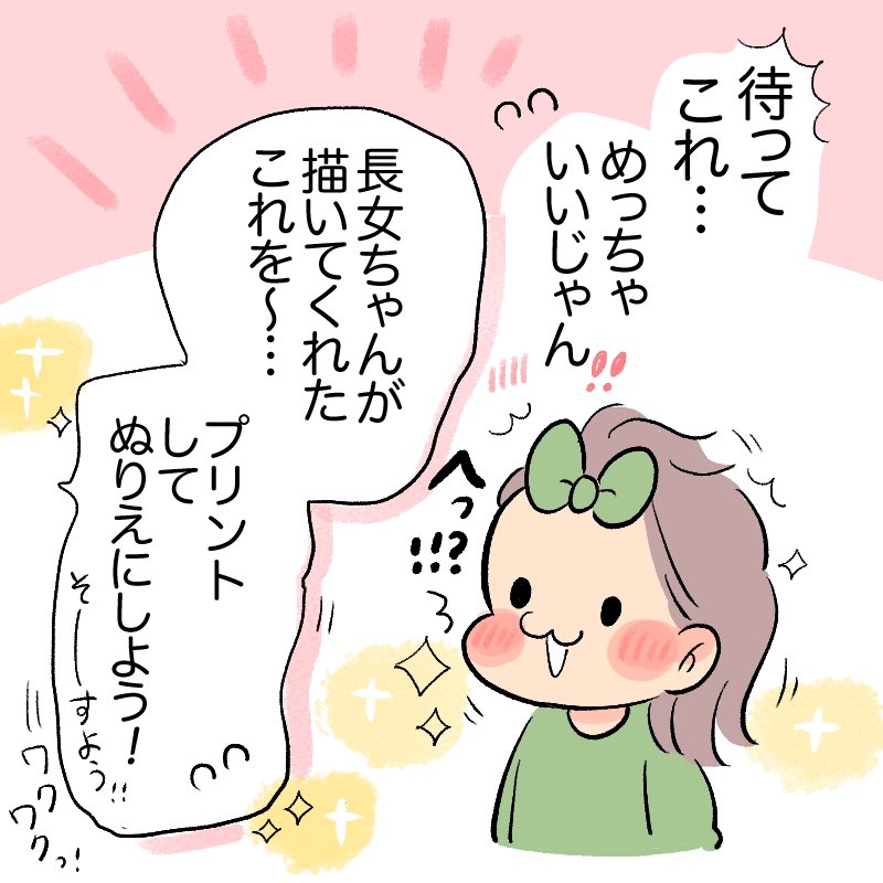 たのしかった!!!!!!🌈
#育児日記 #育児漫画 