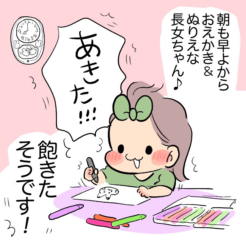 たのしかった!!!!!!🌈
#育児日記 #育児漫画 