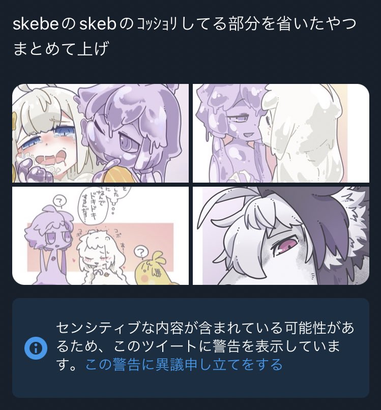 ワイもそう思います 