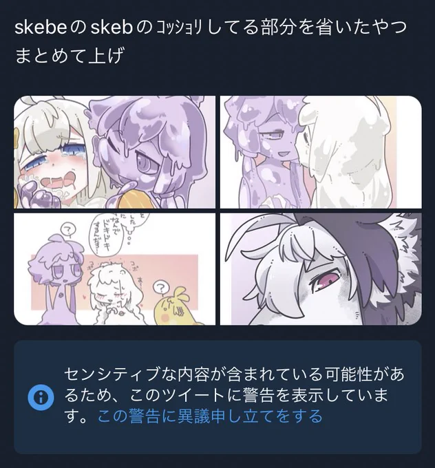 ワイもそう思います 