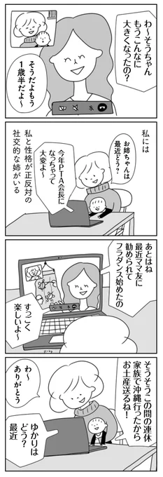 ほかの子と、ほかの親と、比べてしまう自分をやめたい⑤
1/2 